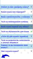 Тесты для кошки и кота. الملصق