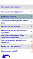 тесты для девочек💋💖 (большой ảnh chụp màn hình 5