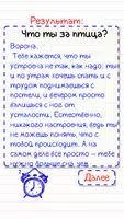 тесты для девочек💋💖 (большой ảnh chụp màn hình 6
