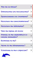 тесты для девочек💋💖 (большой ảnh chụp màn hình 7
