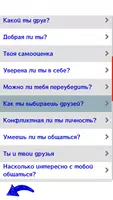 тесты для девочек💋💖 (большой ảnh chụp màn hình 1