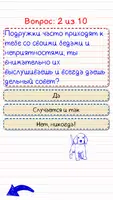 тесты для девочек💋💖 (большой ảnh chụp màn hình 3