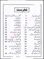 Mardana Qowat Taaqat K Nuske syot layar 1