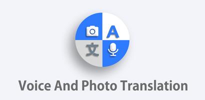 Voice And Photo Translation bài đăng