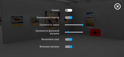 Музей VoiceBook syot layar 1