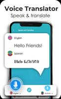 Amharic Voice to Text Keyboard captura de pantalla 3