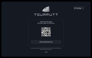 TOURPUTT Circle screenshot 1