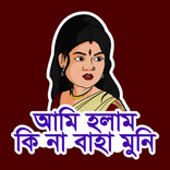 Bengali Stickers WAStickerApp