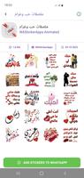 ملصقات حب وغرام imagem de tela 2
