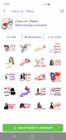 برنامه‌نما ملصقات حب وغرام عکس از صفحه