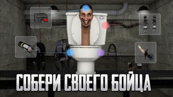 Toilet Laboratory! постер