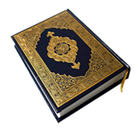 Al Quran al karim آئیکن