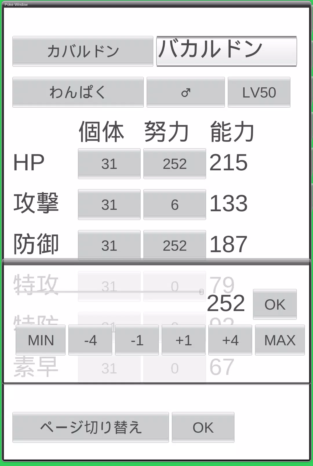 剣盾対応 ポケカリキュレータ ダメージ計算 育成管理アプリ Para Android Apk Baixar