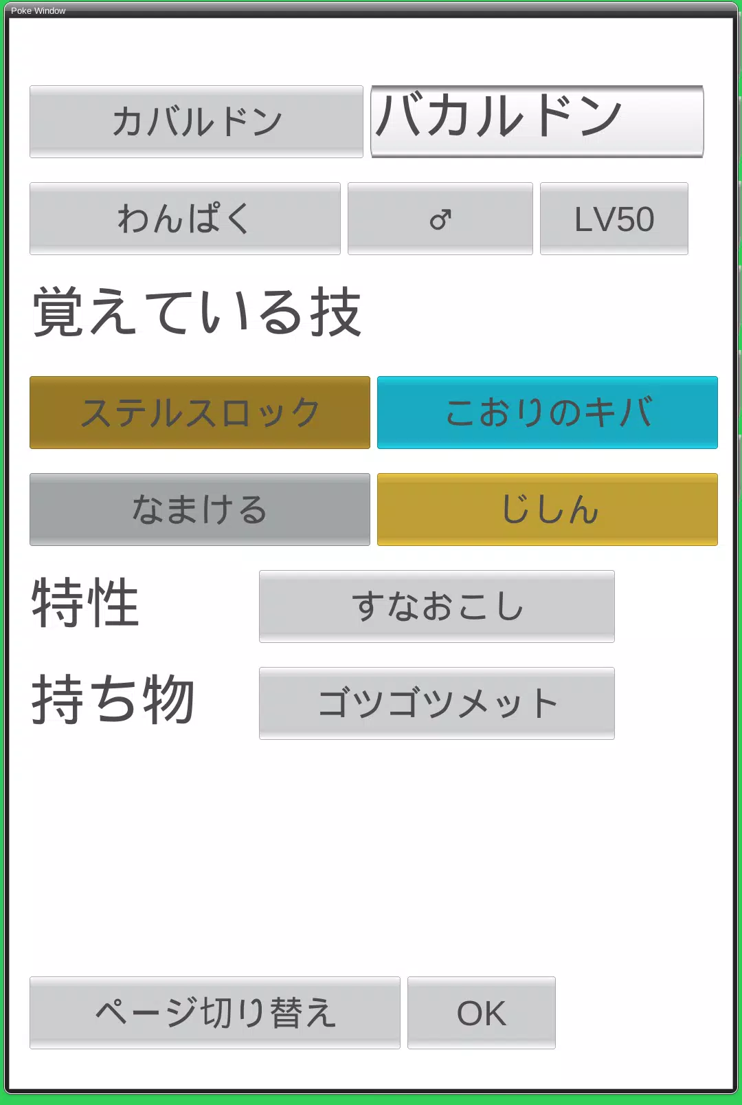 剣盾対応 ポケカリキュレータ ダメージ計算 育成管理アプリ Para Android Apk Baixar