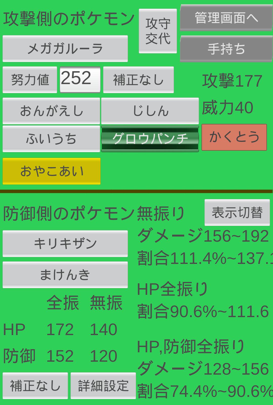 ポケモン ダメージ計算 サンムーン 最高のイラストと図面