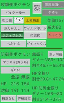 ポリゴン２の特性 ダウンロード を対策するには