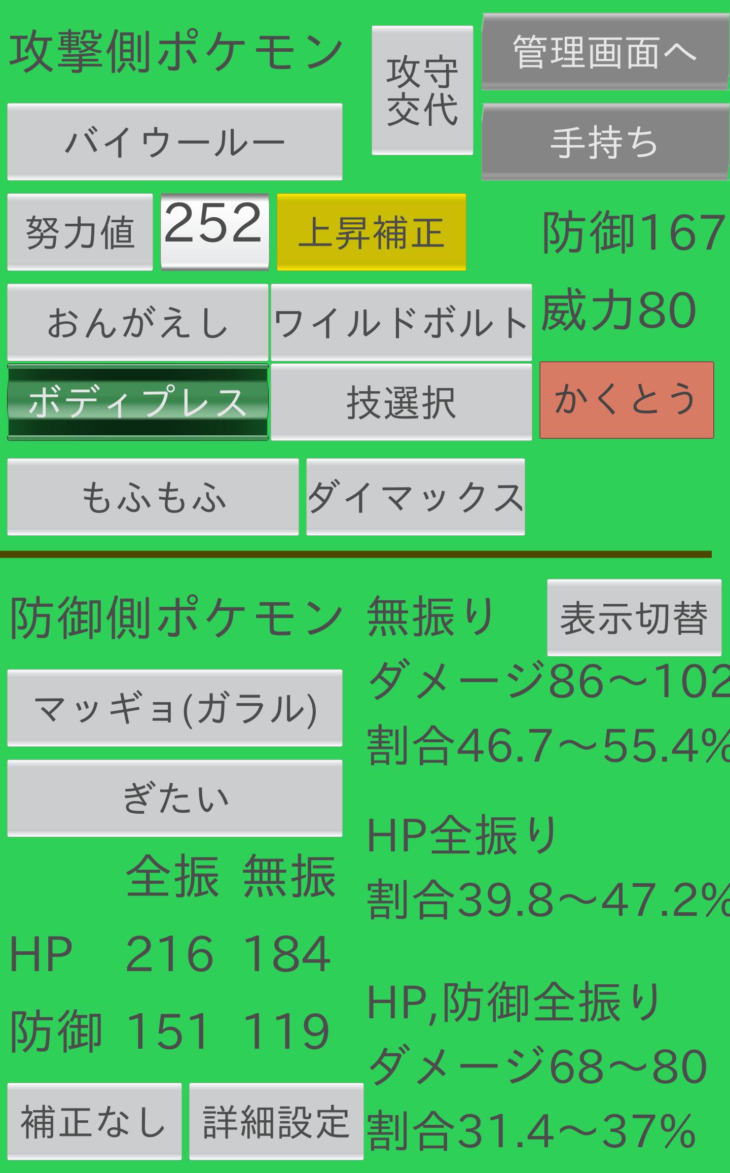 盾 ダメージ 計算機 ポケモン 剣 [冠の雪原対応] ダメージ計算機