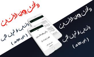 رواية وانحنت لأجلها الذئاب - الجزء الثالث captura de pantalla 3