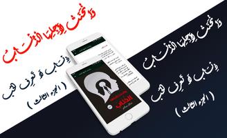 رواية وانحنت لأجلها الذئاب - الجزء الثالث Poster