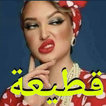 ملصقات واتس اب عربية WASticker biểu tượng