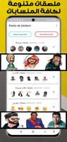 WASticker - Arabic Stickers screenshot 3