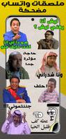برنامه‌نما ملصقات واتس اب عربية WASticker عکس از صفحه