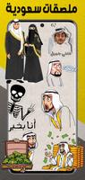 برنامه‌نما ملصقات واتس اب عربية WASticker عکس از صفحه