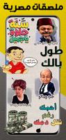 WASticker - Arabic Stickers screenshot 1