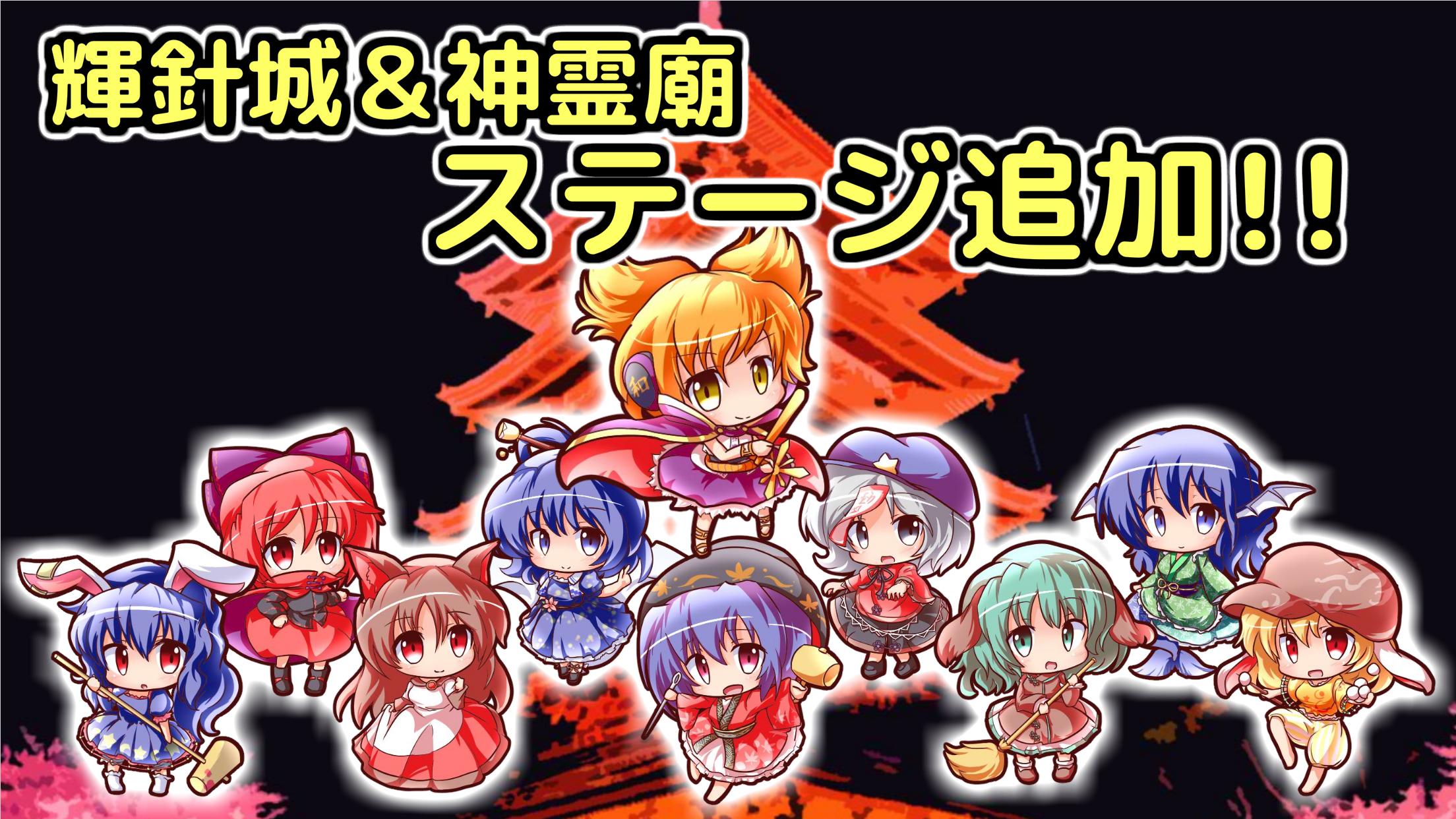 東方スラッシュ For Android Apk Download 東方スラッシュ For Android Apk Download
