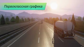 Truckers of Europe 3 скриншот 2