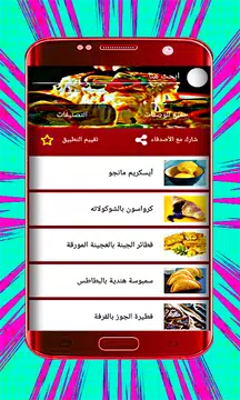 Screenshot 1 for وصفات منزلية سهلة وشهية بدون ا