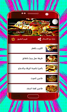 Screenshot 4 for وصفات منزلية سهلة وشهية بدون ا