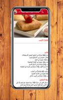 برنامه‌نما وصفات حلويات غربية سريعة التحضير عکس از صفحه