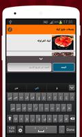 وصفات طبخ كيك capture d'écran 3