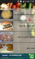 أكلات خفيفة و سريعة 2019 'بدون انترنت' 🍔 Ekran Görüntüsü 1