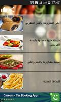 أكلات خفيفة و سريعة 2019 'بدون انترنت' 🍔 imagem de tela 2