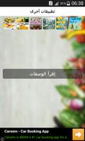 وصفات بيتزا سهلة و سريعة 2019 بدون انترنت screenshot 1