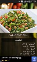 وصفات سلطات Ekran Görüntüsü 3