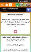 فوائد زيت الزيتون و الثوم - وصفات لجمالك screenshot 1