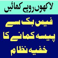 Online Money Earning In Pakistan Poster