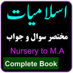 Islamiyat Knowledge Urdu Book
