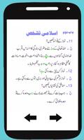 Islamiyat Knowledge Urdu Book capture d'écran 2