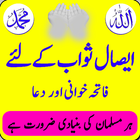 Khatam Shareef icon