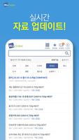 위디스크 تصوير الشاشة 1
