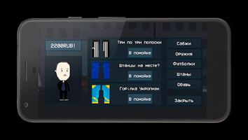 Papizi - жизнь Папича Screenshot 1