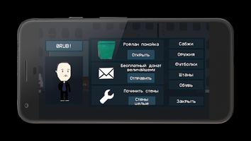 Papizi - жизнь Папича Screenshot 3