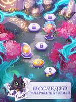 Zoey's Magic Match: Маджонг скриншот 1
