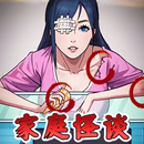 脑洞侦探-找出家庭规则秘密-好玩的单机智力离线小游戏 APK