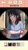 Brain detective โปสเตอร์