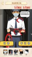 Brain detective ภาพหน้าจอ 1